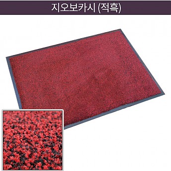 지오보카시(적흑)