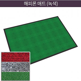 해피론매트(녹색)