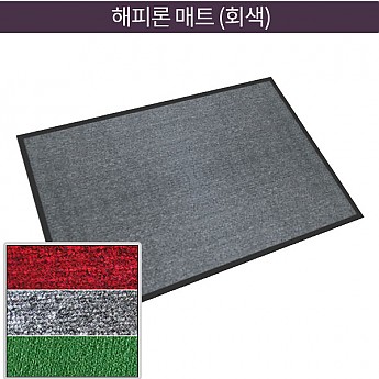 해피론매트(회색)
