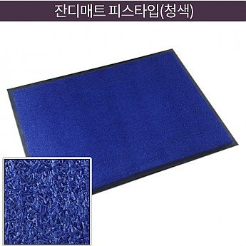 잔디매트-피스(파랑)