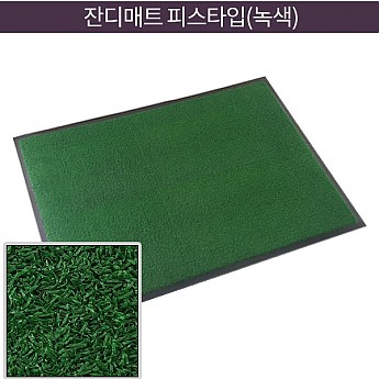 잔디매트-피스타입(녹색)