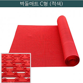 벽돌매트C형(고급형)